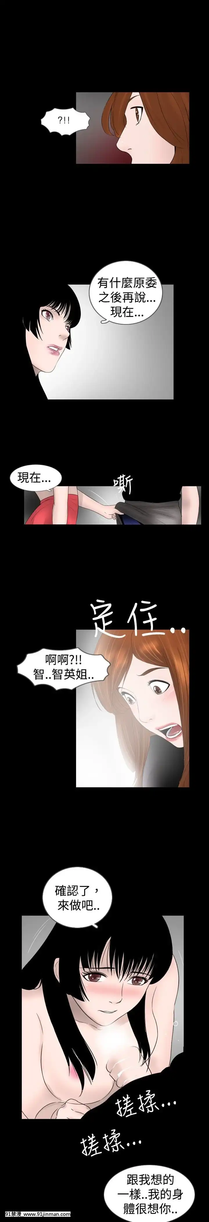 新進訓育1-60話[完結][原神 h漫]