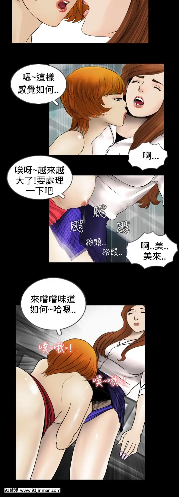 新進訓育1-60話[完結][原神 h漫]