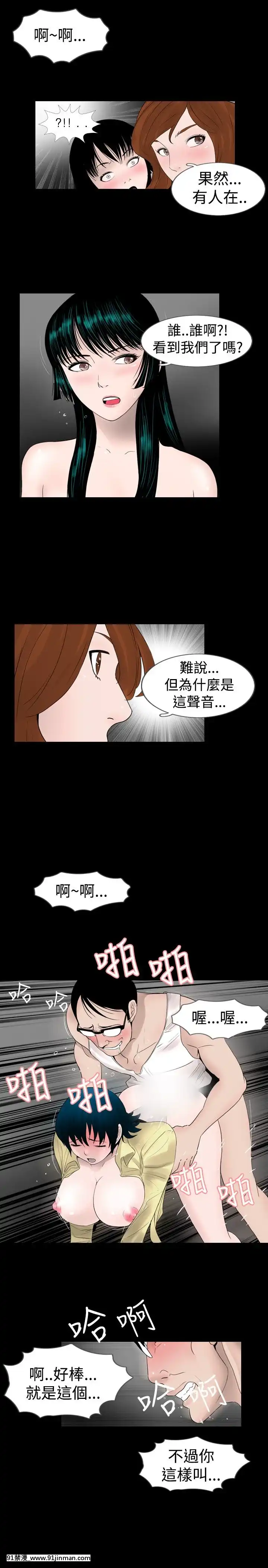 新進訓育1-60話[完結][原神 h漫]