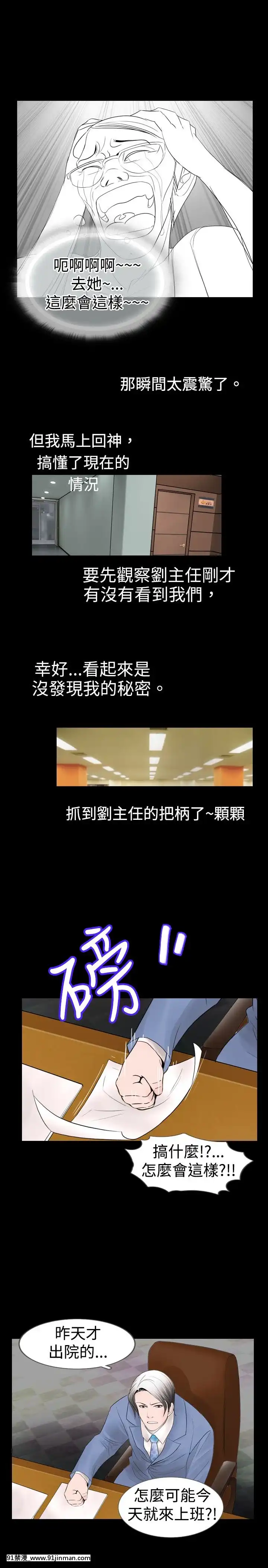 新進訓育1-60話[完結][原神 h漫]