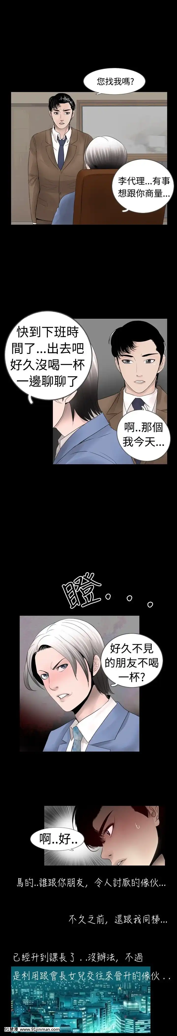 新進訓育1-60話[完結][原神 h漫]
