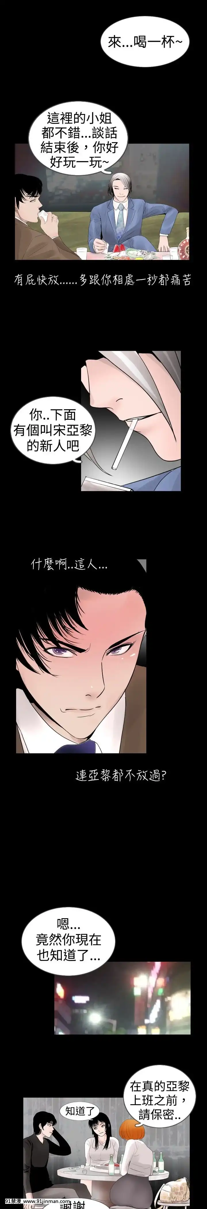 新進訓育1-60話[完結][原神 h漫]