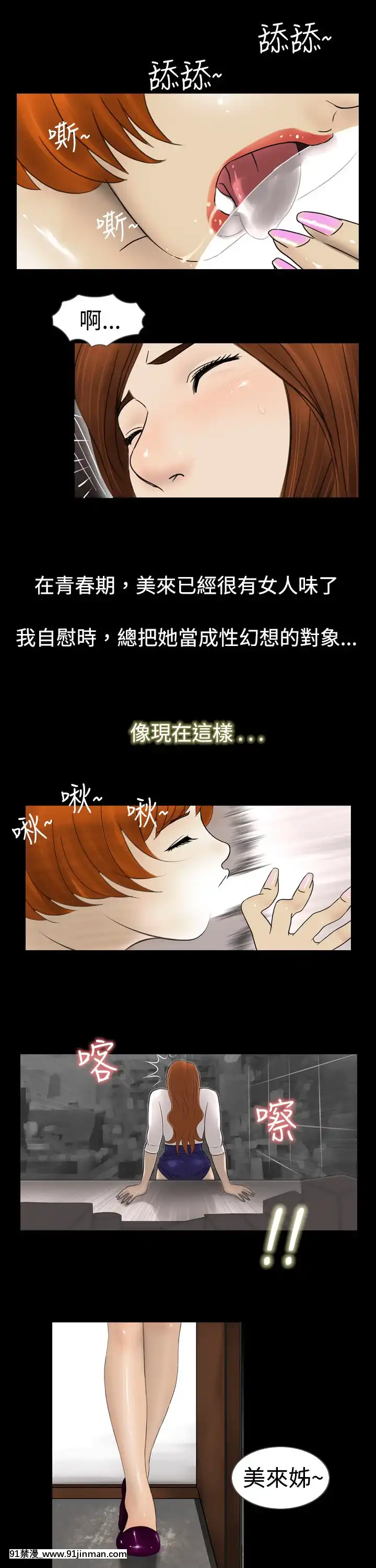 新進訓育1-60話[完結][原神 h漫]