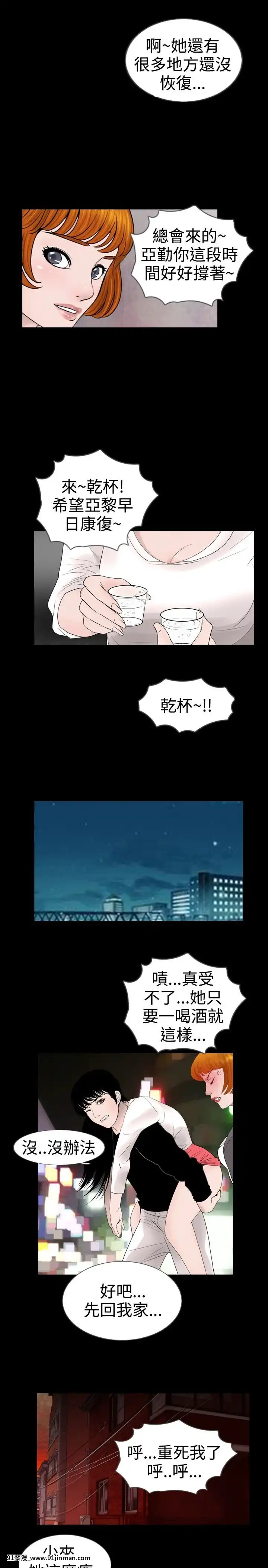 新進訓育1-60話[完結][原神 h漫]
