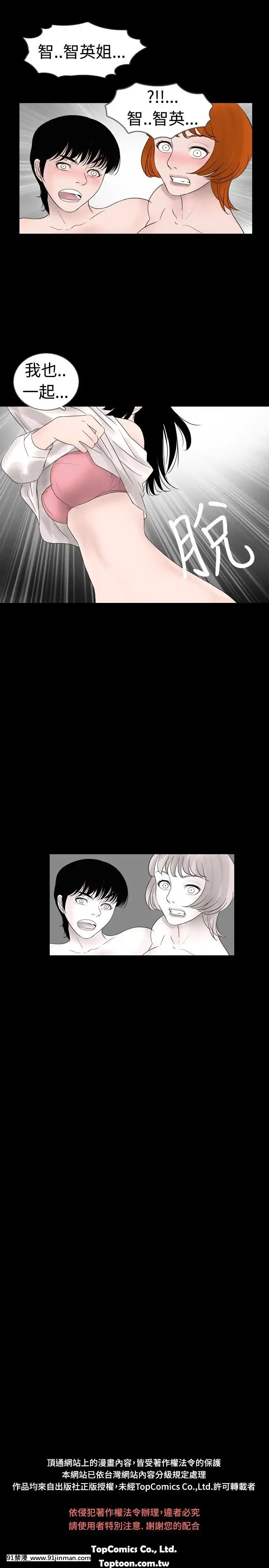 新進訓育1-60話[完結][原神 h漫]