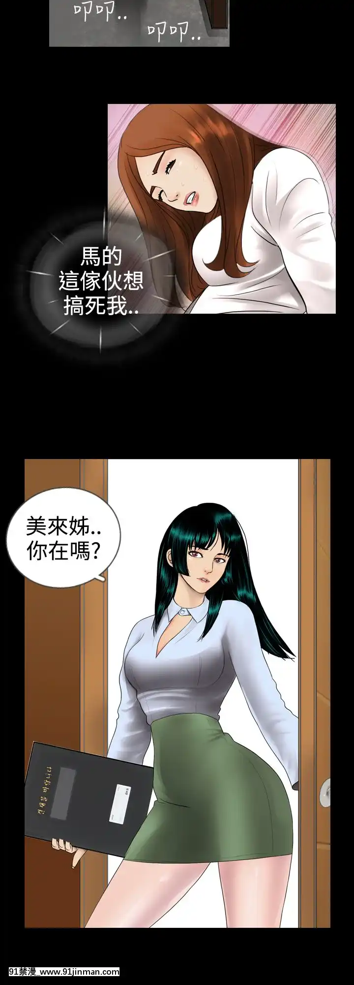新進訓育1-60話[完結][原神 h漫]