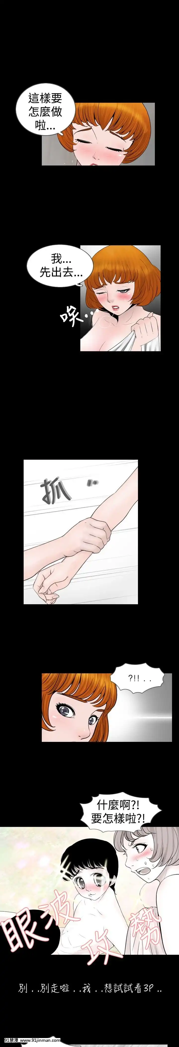 新進訓育1-60話[完結][原神 h漫]