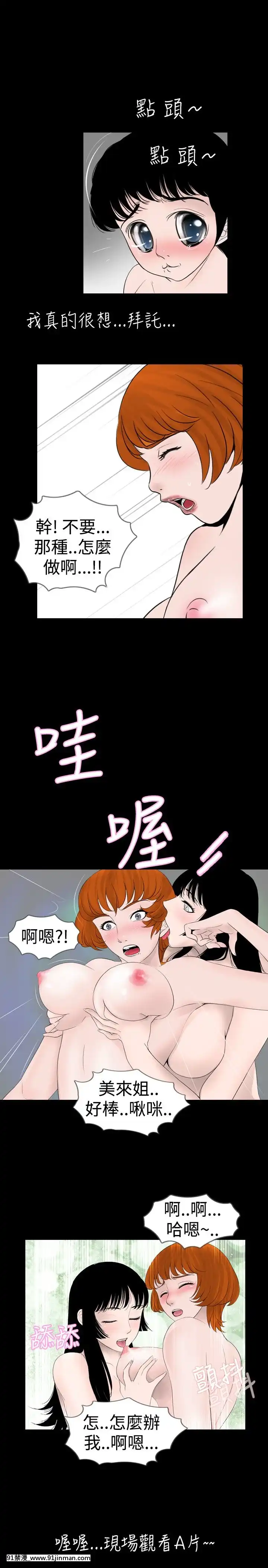 新進訓育1-60話[完結][原神 h漫]