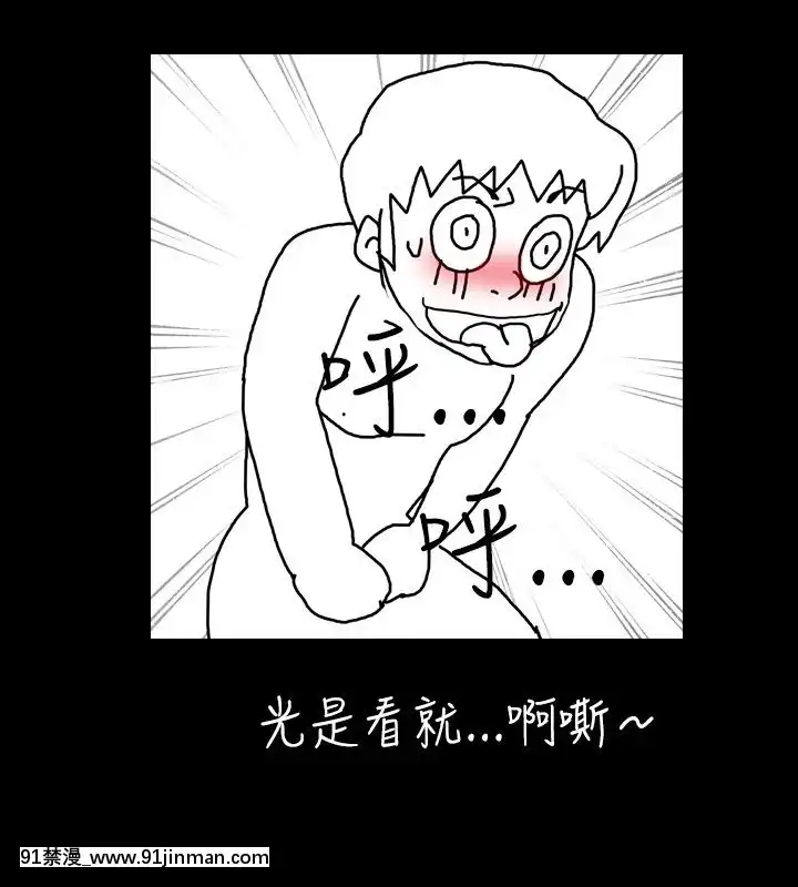 新進訓育1-60話[完結][原神 h漫]