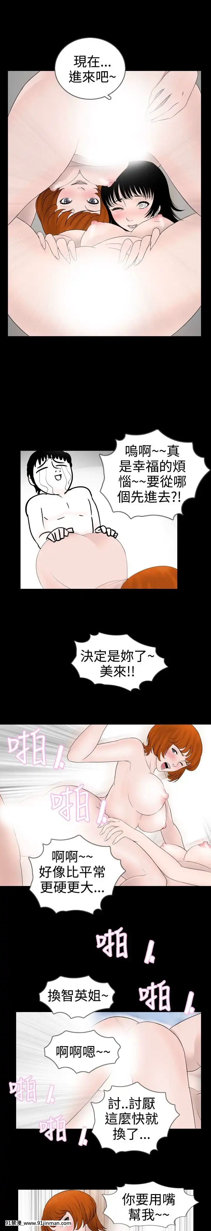 新進訓育1-60話[完結][原神 h漫]