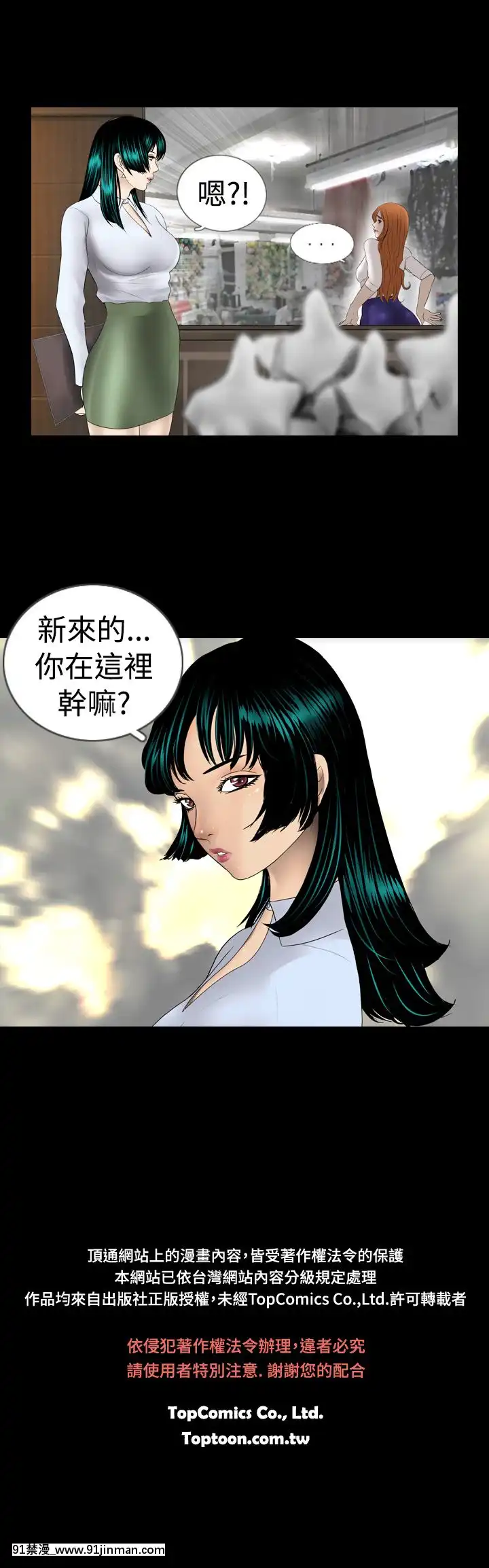 新進訓育1-60話[完結][原神 h漫]