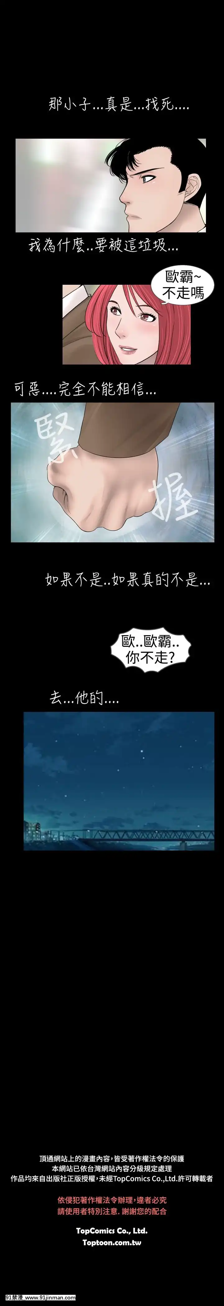 新進訓育1-60話[完結][原神 h漫]