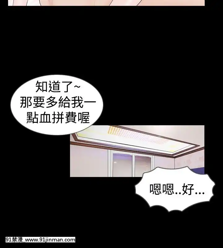 新進訓育1-60話[完結][原神 h漫]