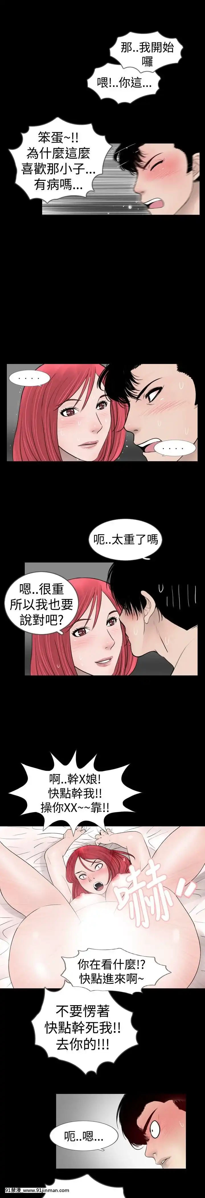 新進訓育1-60話[完結][原神 h漫]