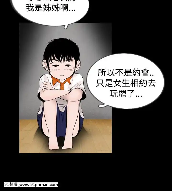 新進訓育1-60話[完結][原神 h漫]
