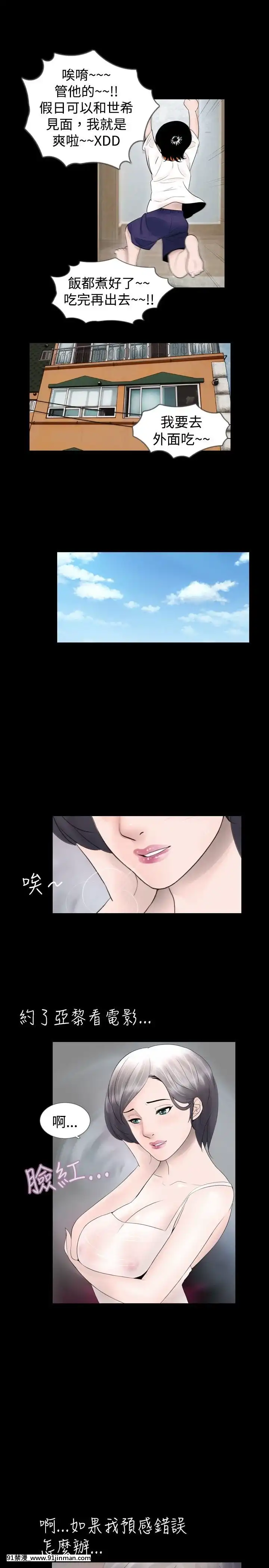 新進訓育1-60話[完結][原神 h漫]