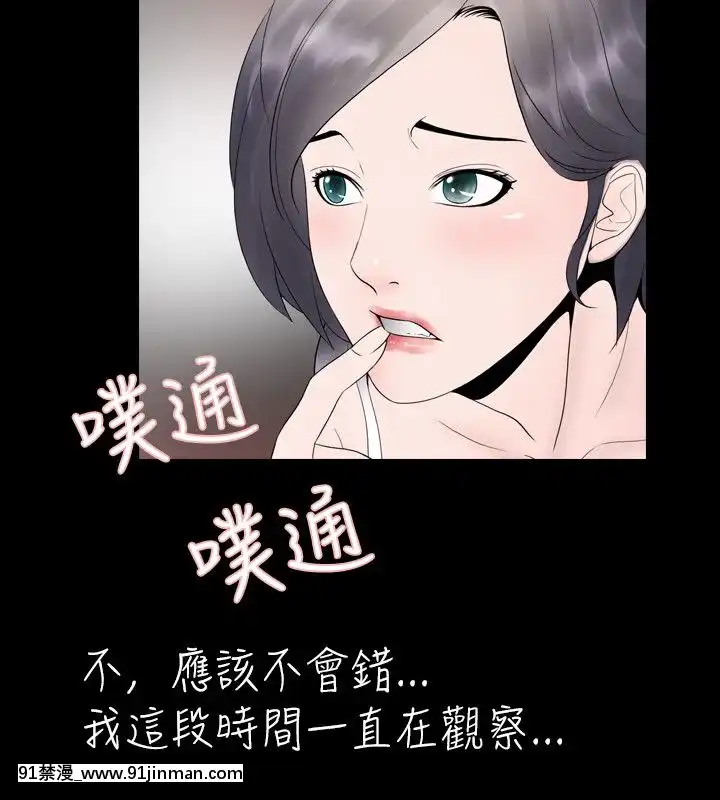 新進訓育1-60話[完結][原神 h漫]