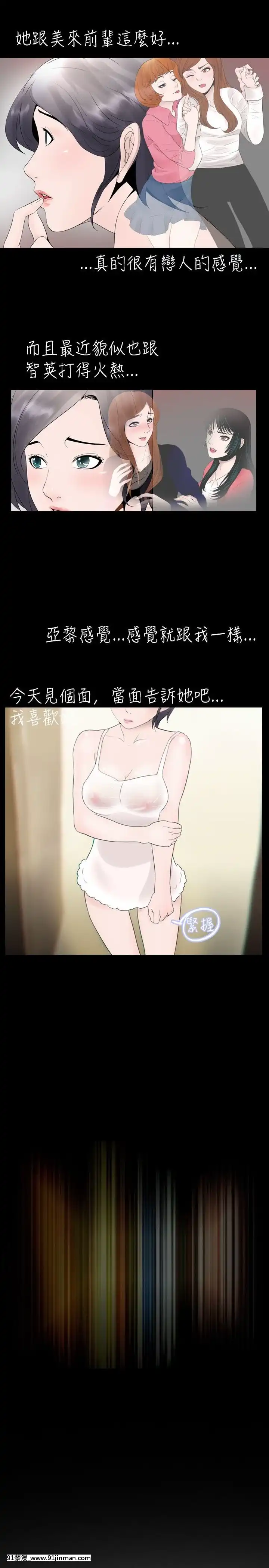 新進訓育1-60話[完結][原神 h漫]