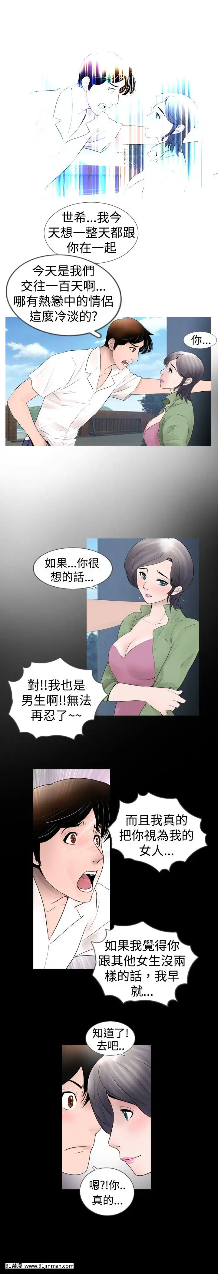 新進訓育1-60話[完結][原神 h漫]