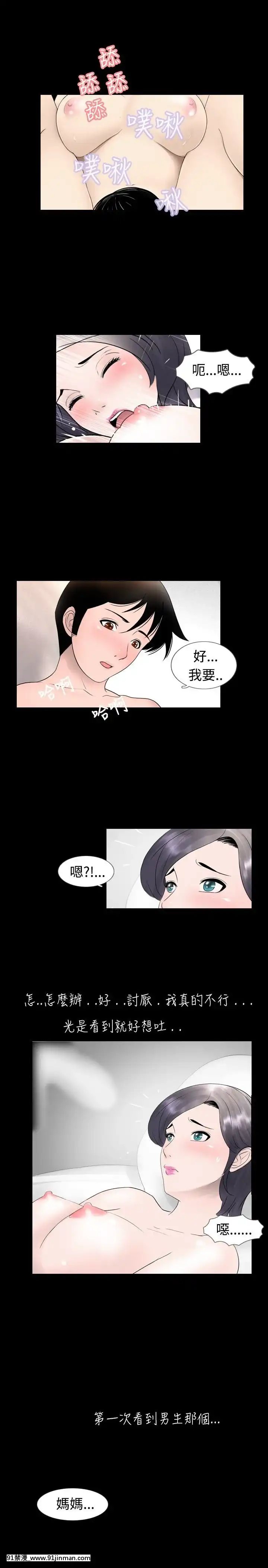 新進訓育1-60話[完結][原神 h漫]