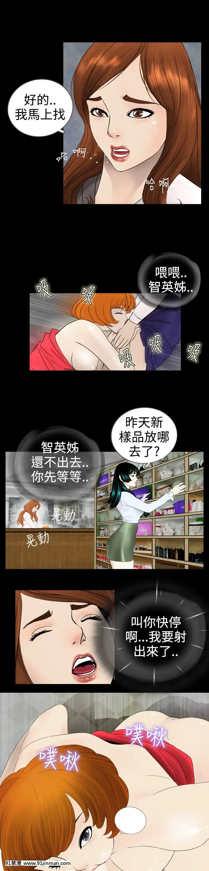新進訓育1-60話[完結][原神 h漫]