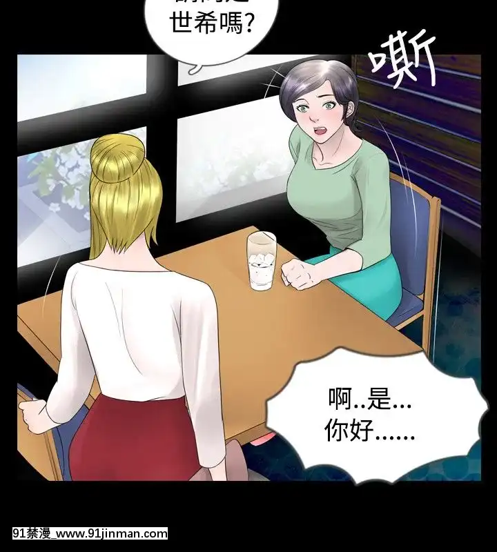 新進訓育1-60話[完結][原神 h漫]
