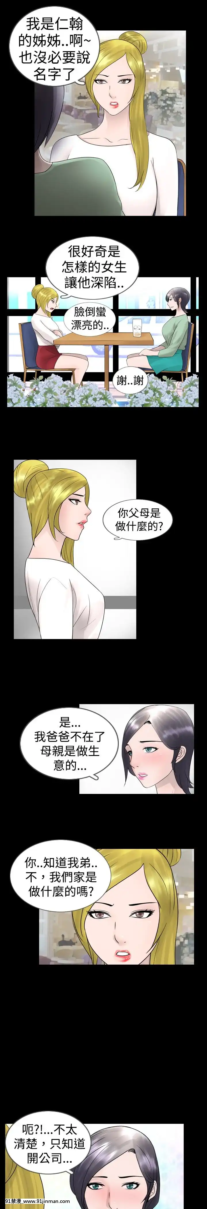 新進訓育1-60話[完結][原神 h漫]