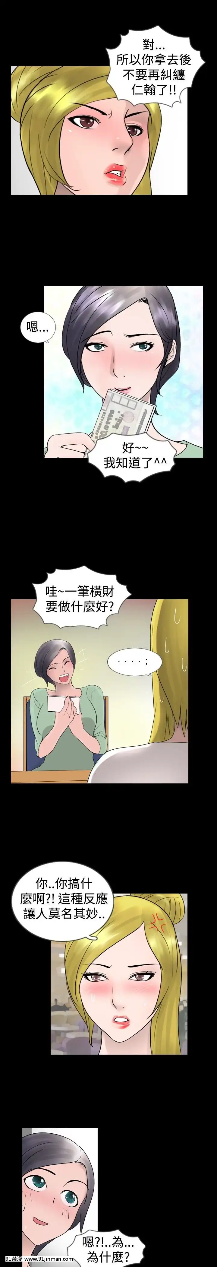 新進訓育1-60話[完結][原神 h漫]