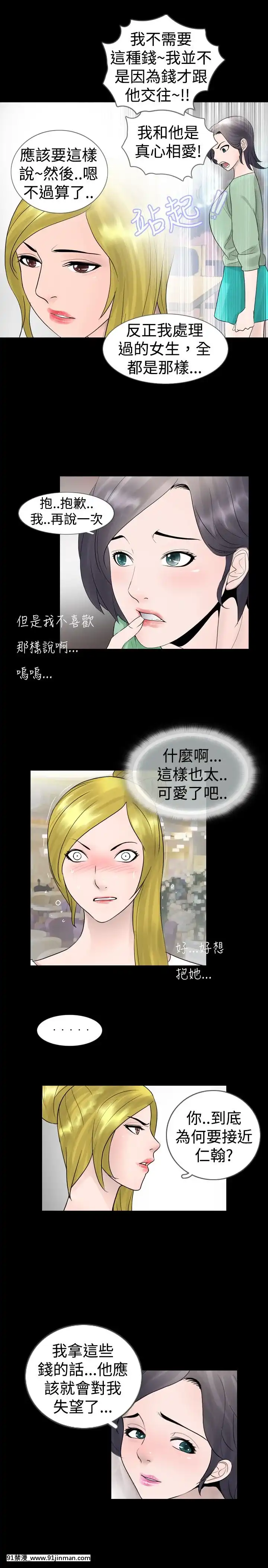 新進訓育1-60話[完結][原神 h漫]