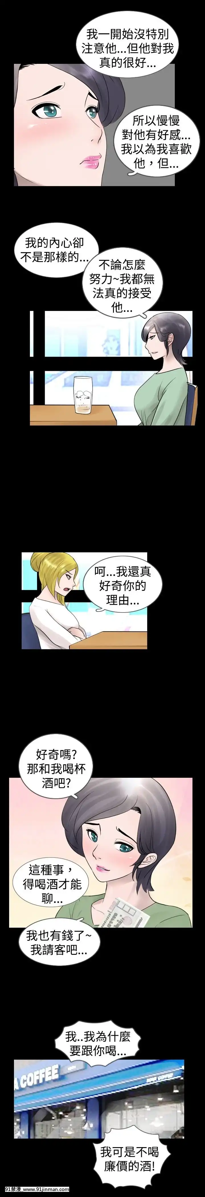 新進訓育1-60話[完結][原神 h漫]