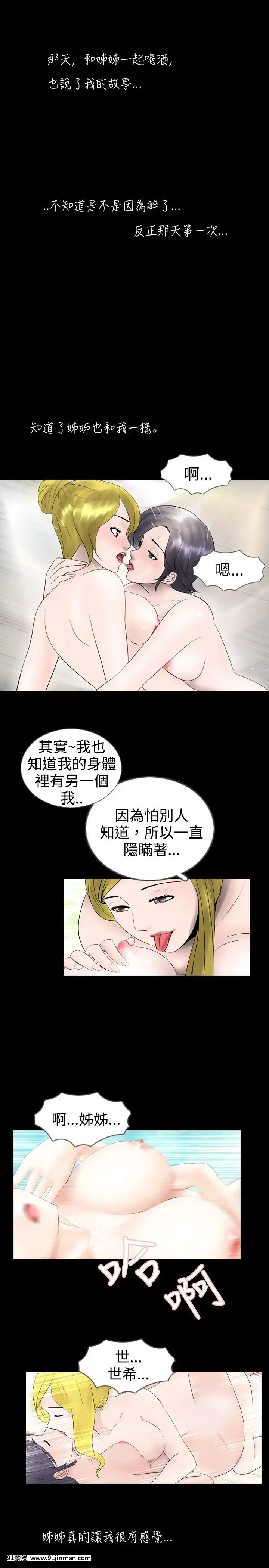 新進訓育1-60話[完結][原神 h漫]