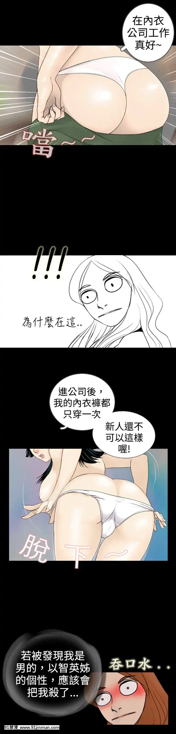 新進訓育1-60話[完結][原神 h漫]