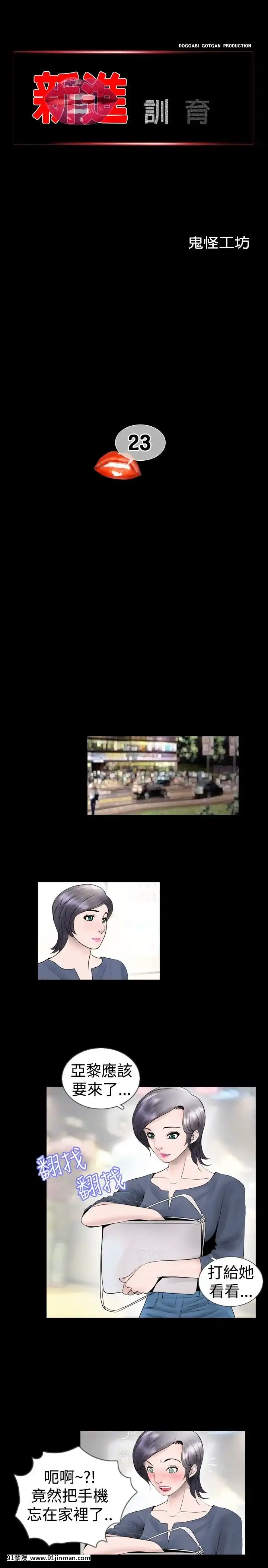 新進訓育1-60話[完結][原神 h漫]