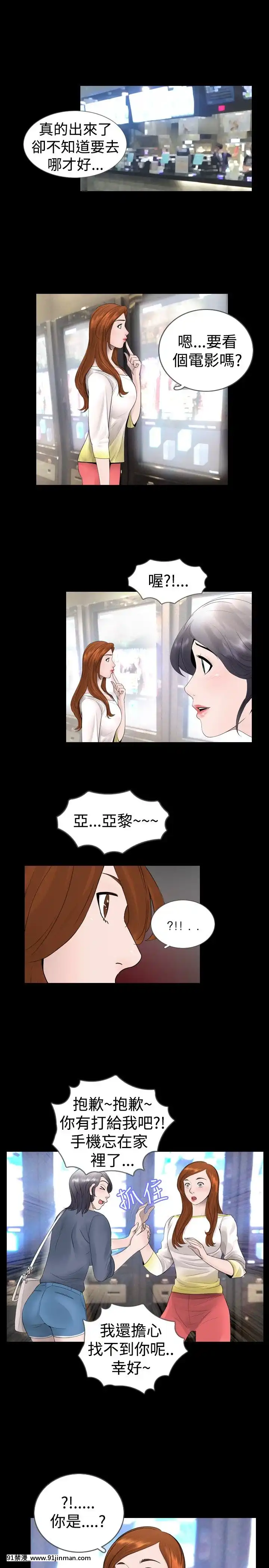 新進訓育1-60話[完結][原神 h漫]