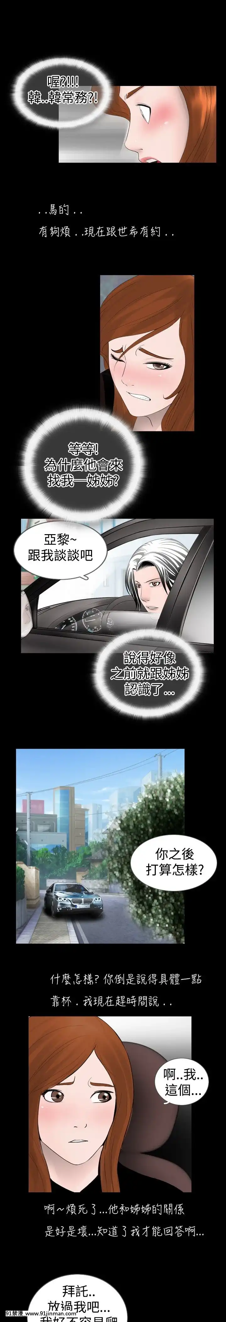 新進訓育1-60話[完結][原神 h漫]