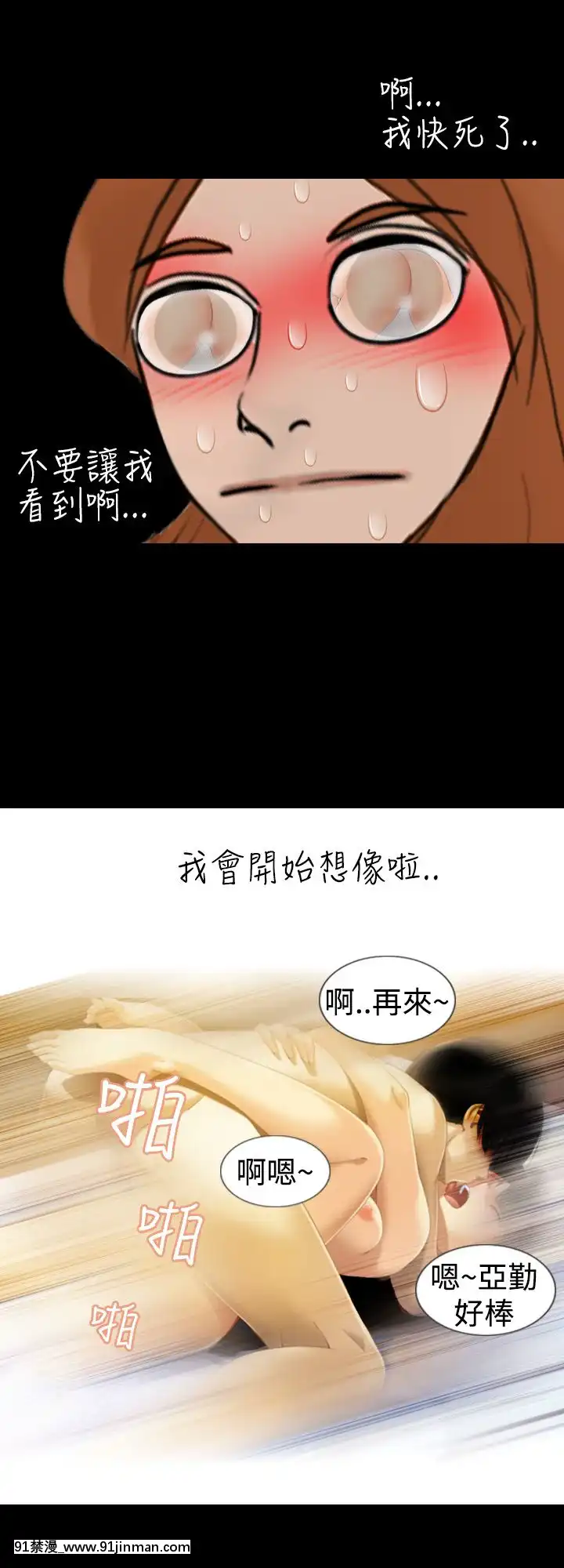 新進訓育1-60話[完結][原神 h漫]