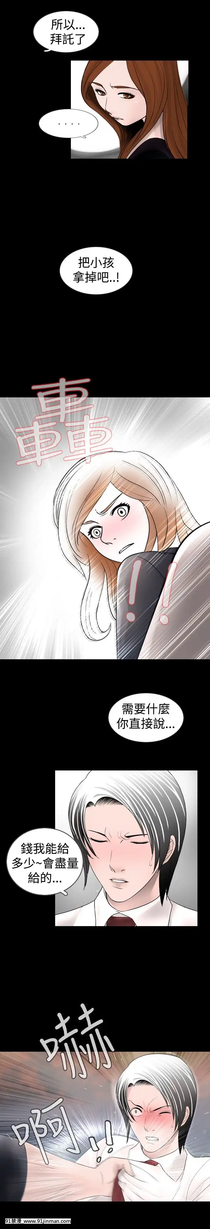 新進訓育1-60話[完結][原神 h漫]