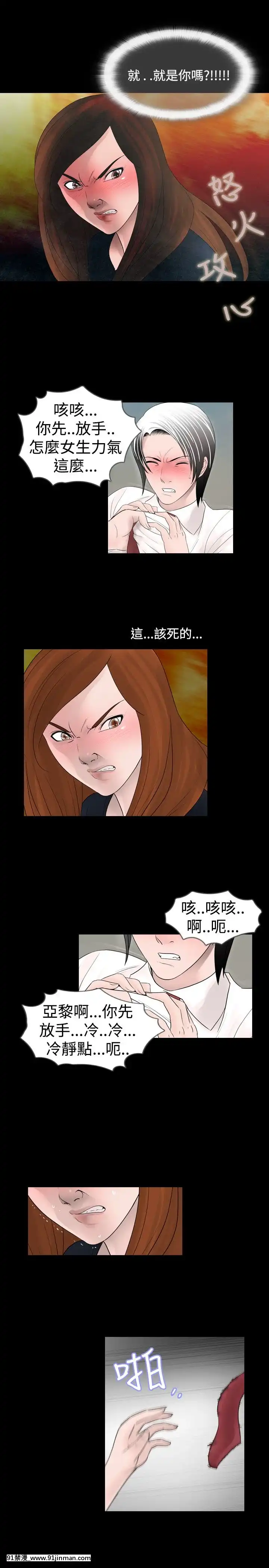 新進訓育1-60話[完結][原神 h漫]