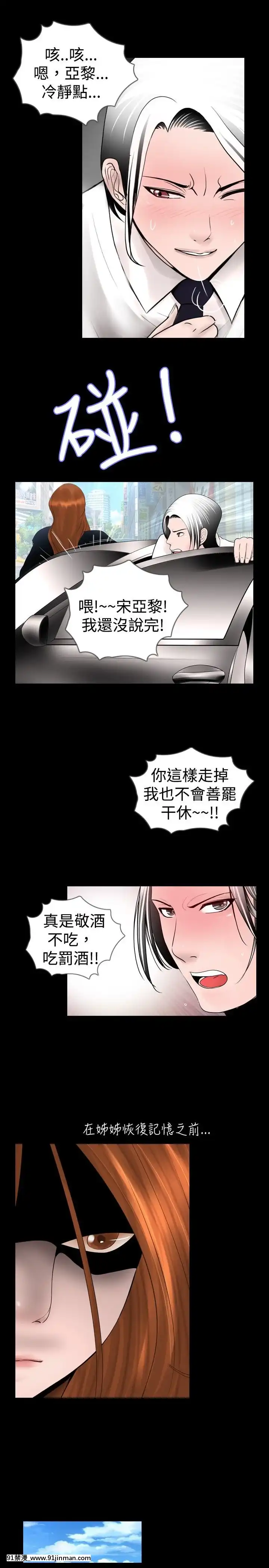 新進訓育1-60話[完結][原神 h漫]