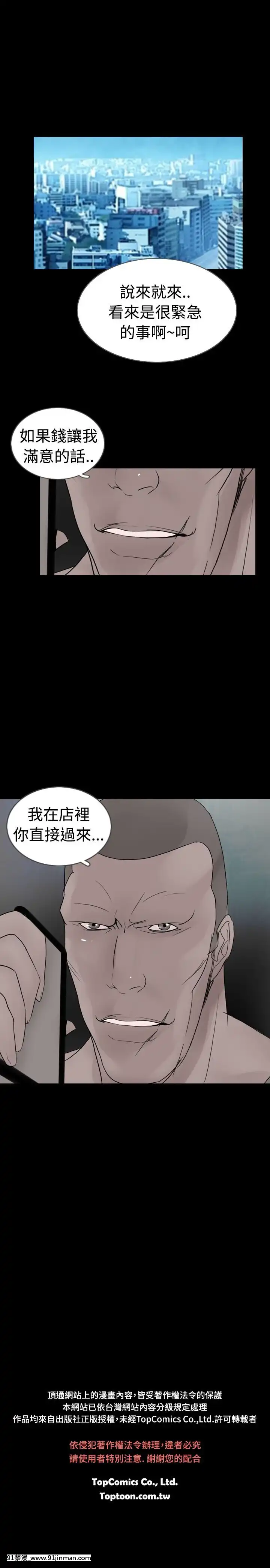 新進訓育1-60話[完結][原神 h漫]