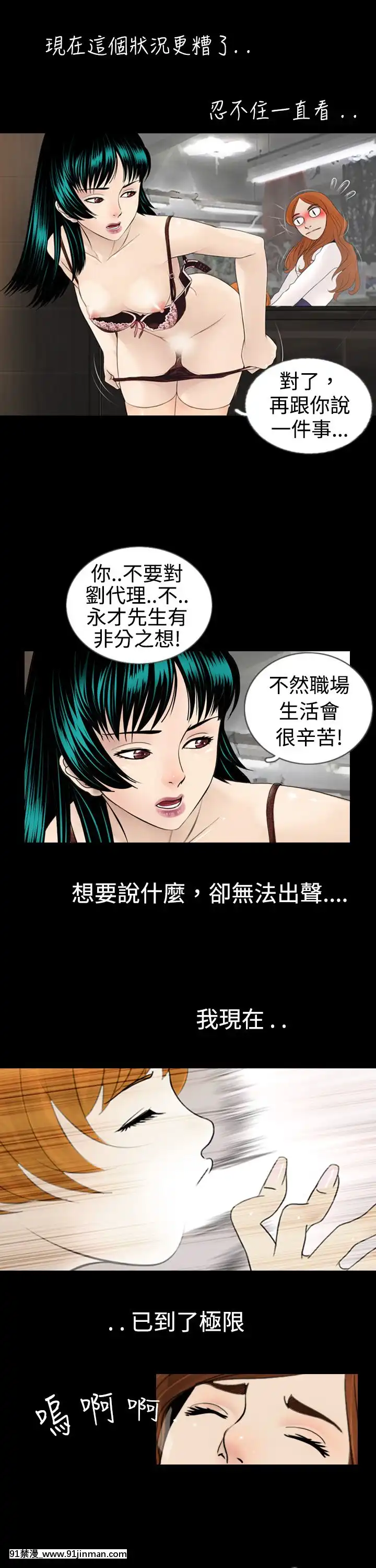 新進訓育1-60話[完結][原神 h漫]