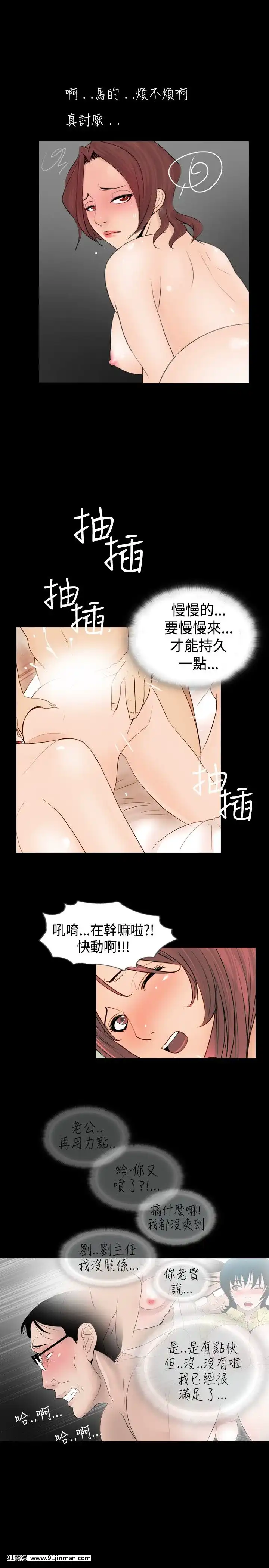 新進訓育1-60話[完結][原神 h漫]