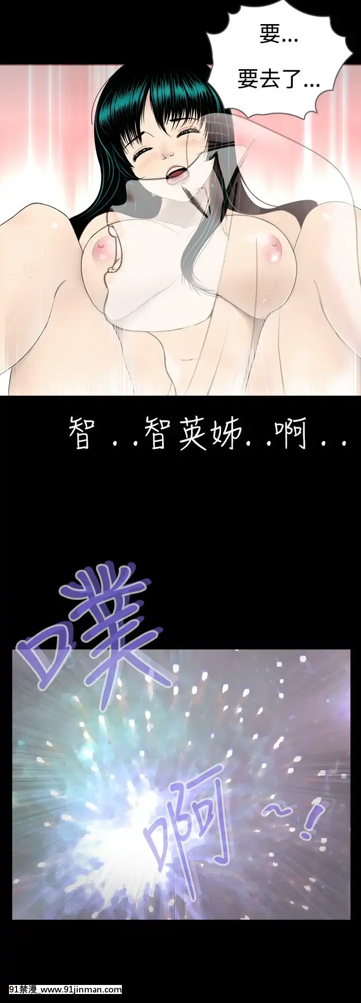 新進訓育1-60話[完結][原神 h漫]