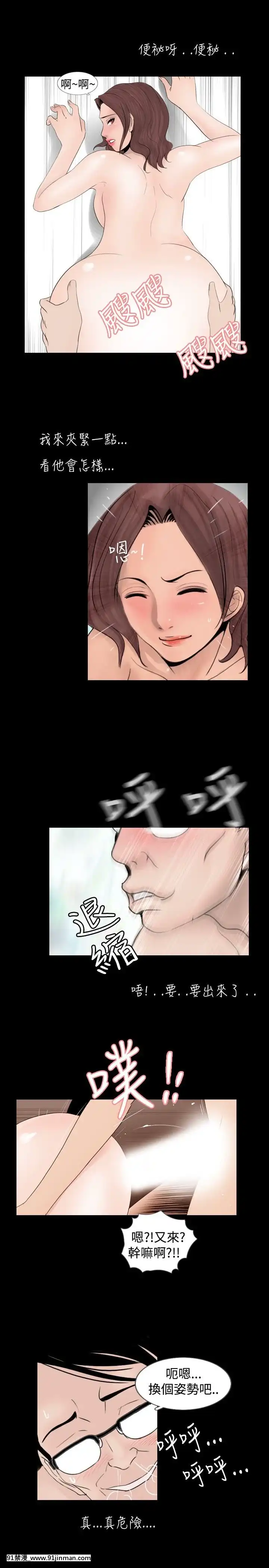 新進訓育1-60話[完結][原神 h漫]