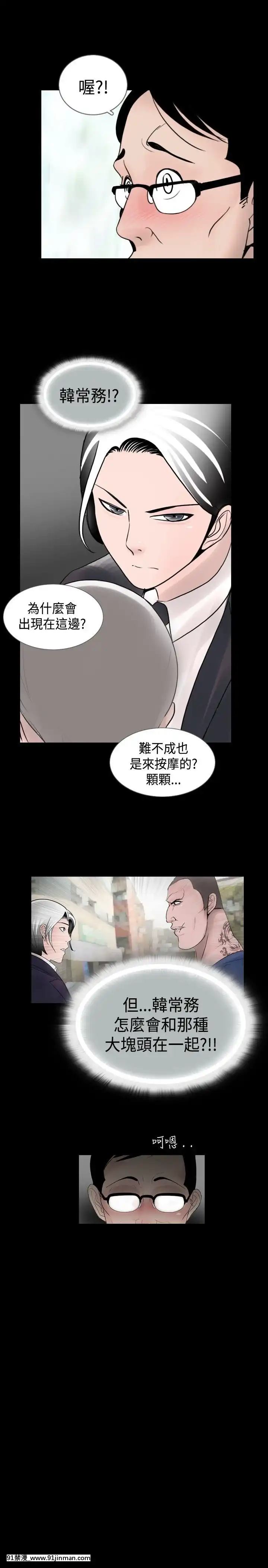 新進訓育1-60話[完結][原神 h漫]