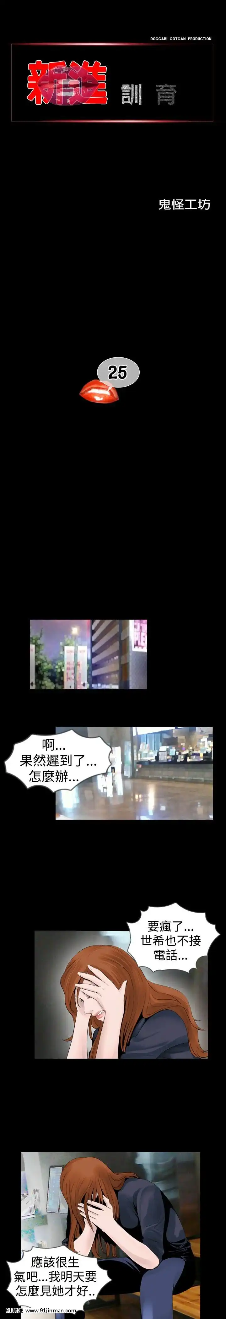 新進訓育1-60話[完結][原神 h漫]