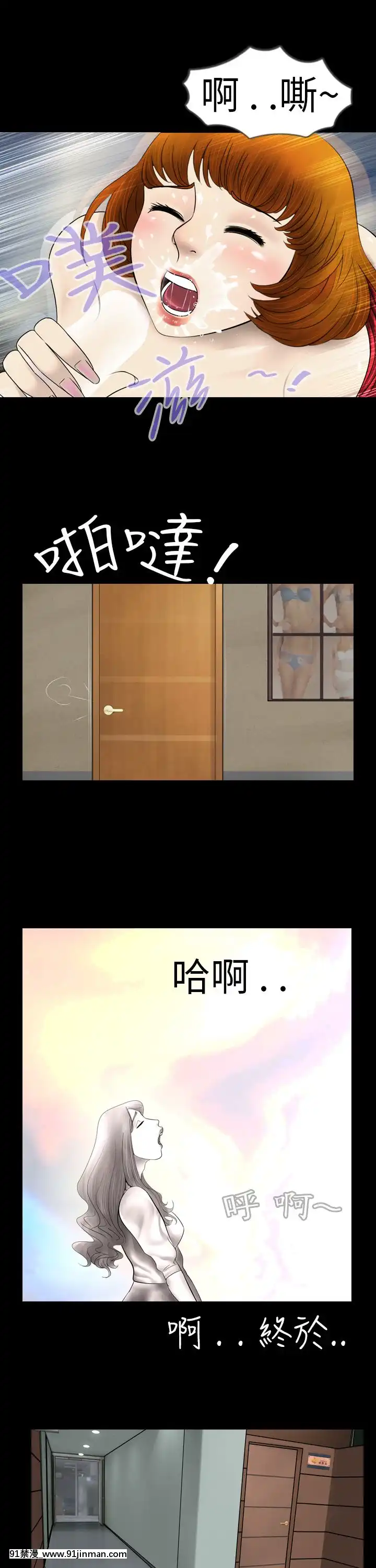 新進訓育1-60話[完結][原神 h漫]