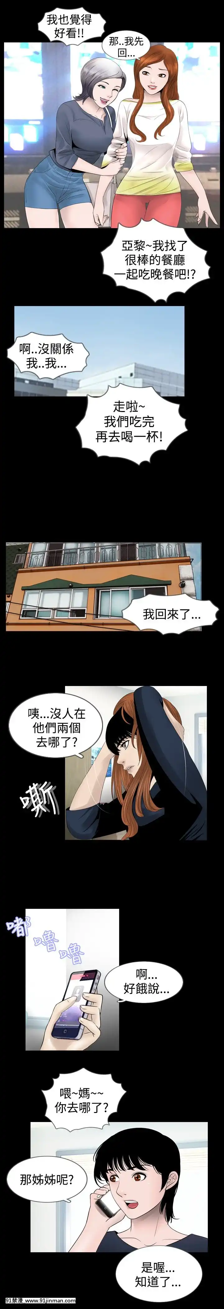 新進訓育1-60話[完結][原神 h漫]