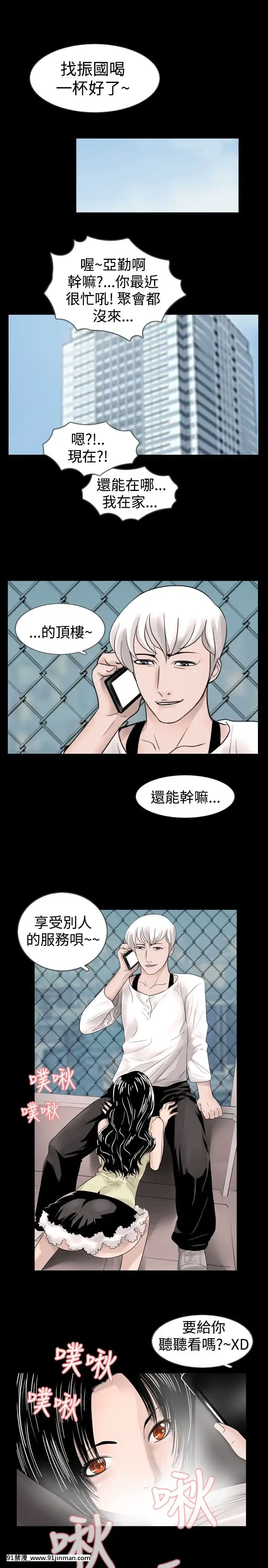 新進訓育1-60話[完結][原神 h漫]