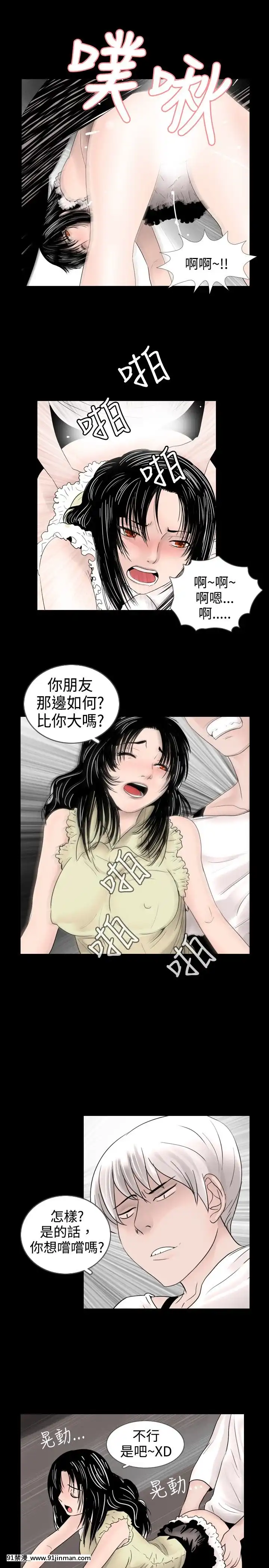 新進訓育1-60話[完結][原神 h漫]